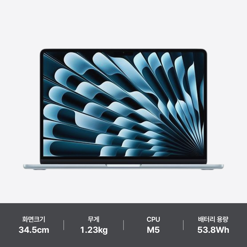 APPLE 맥북에어13 M5 16GB / 512GB