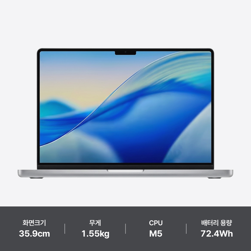 APPLE 맥북프로14 M5 Pro 24GB / 1TB 실버
